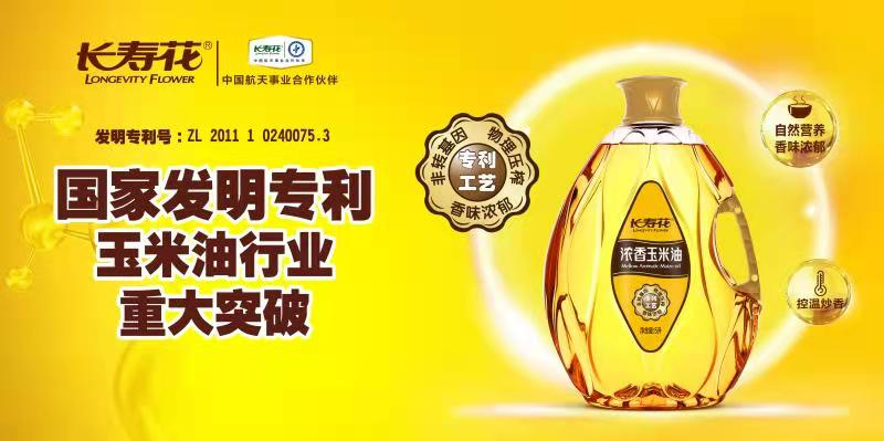 山東三星集團上榜2021山東民營(yíng)企業(yè)100強