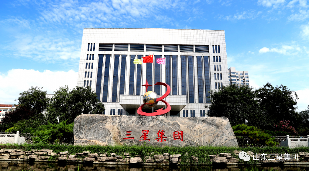 【媒體視角】山東三星集團連登“金榜” 創(chuàng  )新賦能彰顯實(shí)力