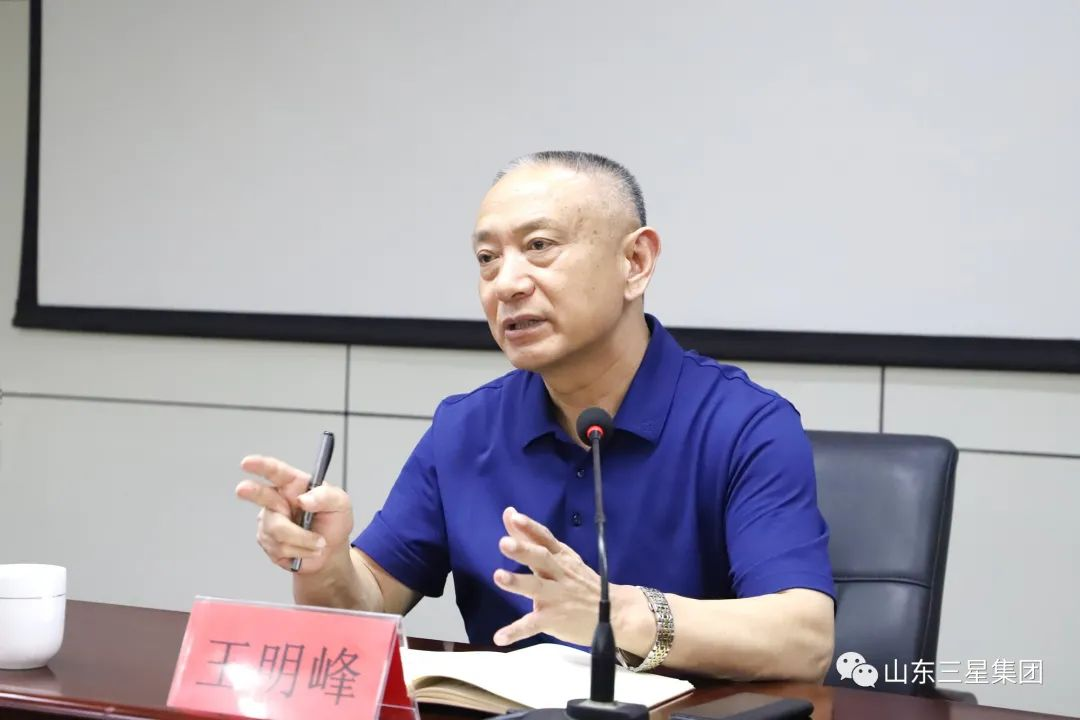 山東三星集團組織召開(kāi)生產(chǎn)經(jīng)營(yíng)月中總結會(huì )議