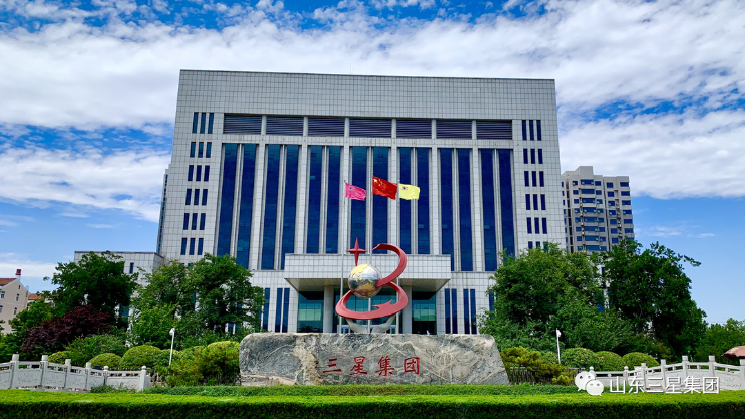 以全員大學(xué)習促安全大提升 山東三星集團扎實(shí)開(kāi)展“大學(xué)習 大培訓 大考試”專(zhuān)項行動(dòng)