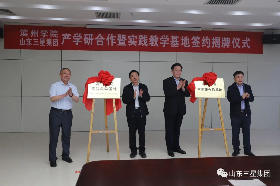 山東三星集團：打造磁石黨組織，以高質(zhì)量黨建引領(lǐng)企業(yè)高質(zhì)量發(fā)展