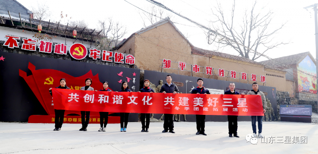 【文化交流 創(chuàng  )美三星】這次團建有意義