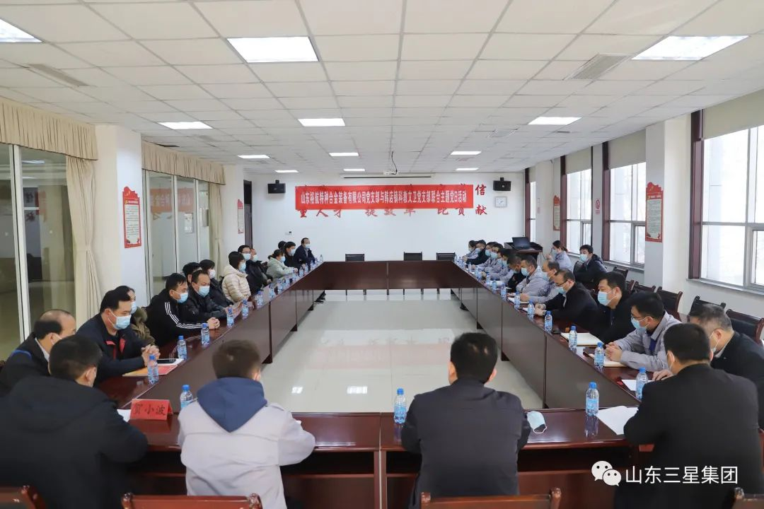 【政企聯(lián)合 結對黨建】山東三星裕航合金黨支部與韓店鎮科教文衛黨支部聯(lián)合開(kāi)展主題黨日活動(dòng)
