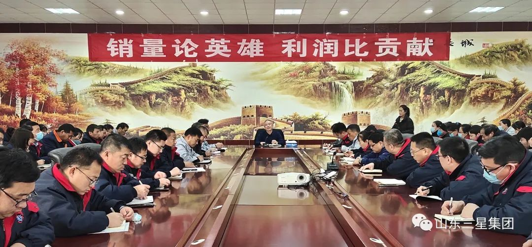 【憶初心 話(huà)未來(lái)】山東三星集團2022年“共贏(yíng)發(fā)展”第一課開(kāi)講