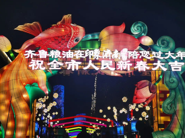 【添年味 增健康】長(cháng)壽花食品高品質(zhì)助力齊魯首屆新年味年貨大集