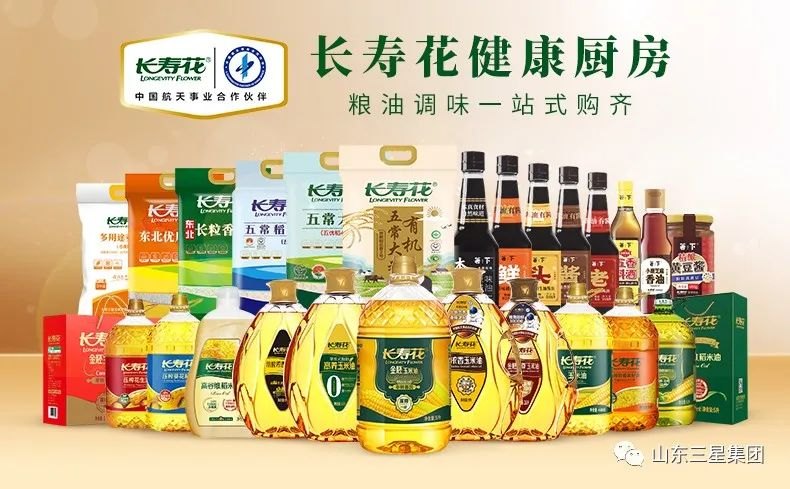 中國品牌口碑指數食用油年度榜單出爐 長(cháng)壽花品牌口碑TOP10列第五