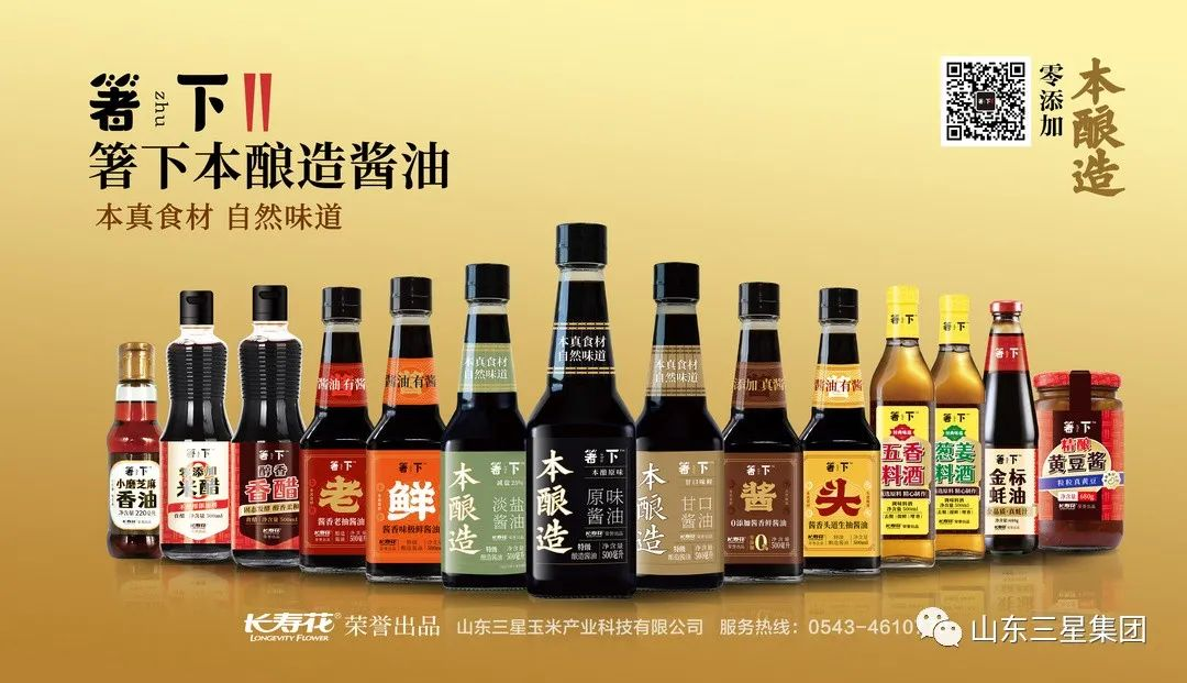 沖!沖!沖!箸下調味品鼓帆奮進(jìn) 掀起比學(xué)趕超新浪潮