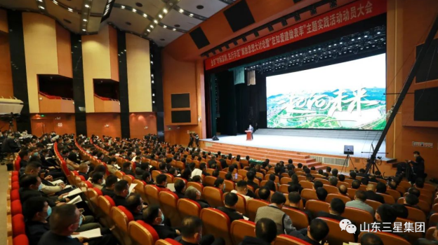 董事長(cháng)王亞群出席鄒平市“對標深圳，先行示范”解放思想大討論暨“在知愛(ài)建做表率”主題實(shí)踐活動(dòng)動(dòng)員大會(huì )并現場(chǎng)發(fā)言