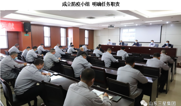 聞令而動(dòng) 快速響應 山東三星集團疫情防控進(jìn)行時(shí)