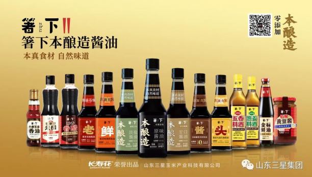 綠色食品A級產(chǎn)品！箸下調味品再添新榮耀