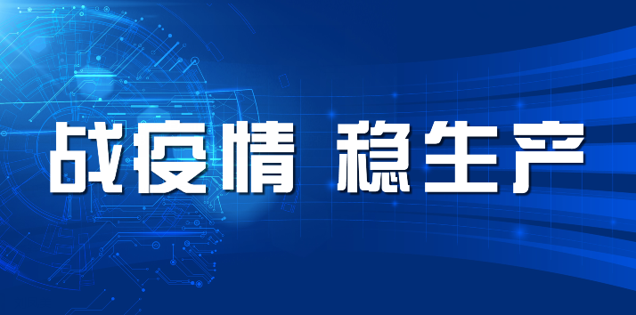 山東三星集團：爭做戰疫“排頭兵” 做好民生“護航者”