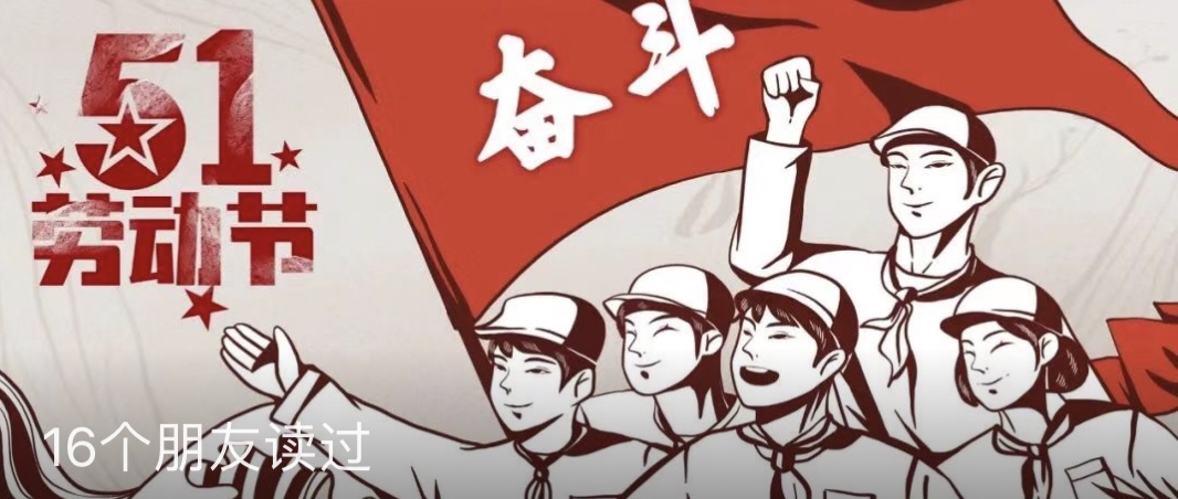 【“五一”國際勞動(dòng)節】奮斗中的你最美