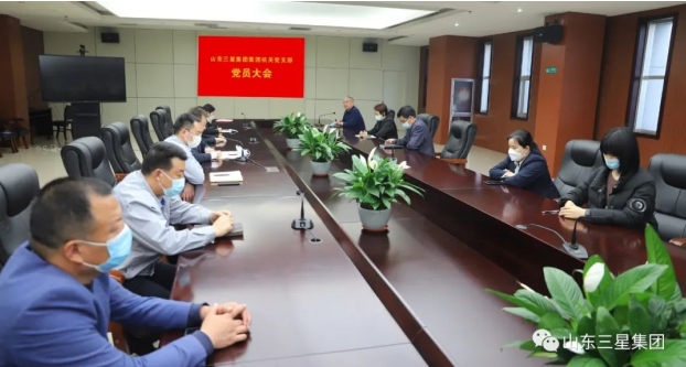 注入新血液 凝聚新力量 山東三星集團黨總支召開(kāi) 黨員發(fā)展大會(huì )