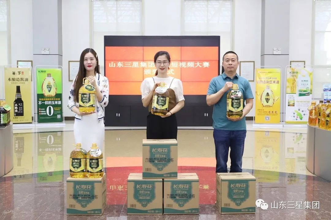 “長(cháng)壽花人愛(ài)生活?lèi)?ài)工作” 山東三星集團首屆短視頻大賽精彩收官