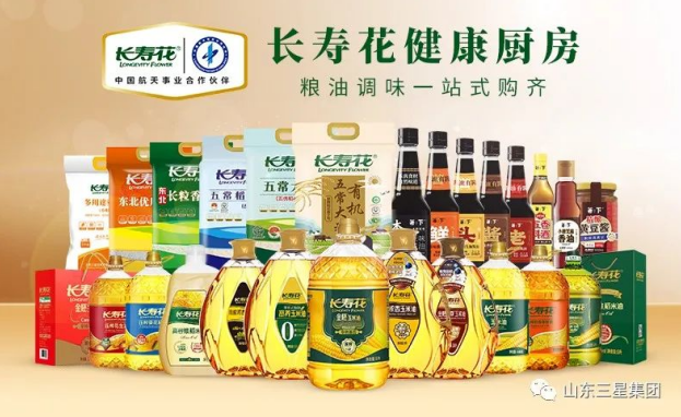 山東三星集團八個(gè)項目入選2022年山東省第一批技術(shù)創(chuàng  )新項目計劃