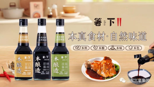 中秋將至 箸下調味品搶“鮮”熱銷(xiāo)溢滿(mǎn)團圓味