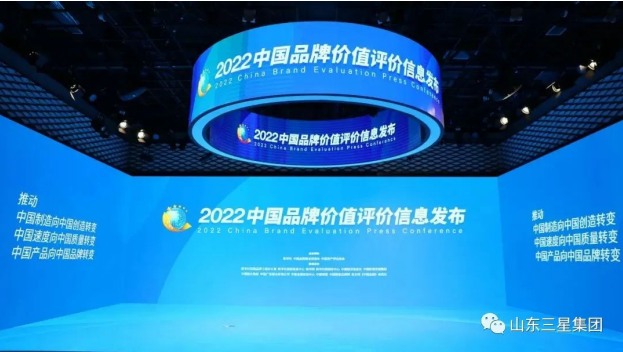 長(cháng)壽花食品榮登2022中國品牌價(jià)值“產(chǎn)品品牌”榜單