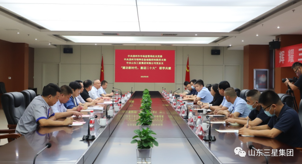 濱州市市場(chǎng)監督管理局機關(guān)黨委、濱州市特種設備檢驗研究院黨支部  “建功新時(shí)代 喜迎二十大”聯(lián)學(xué)共建活動(dòng)走進(jìn)山東三星集團