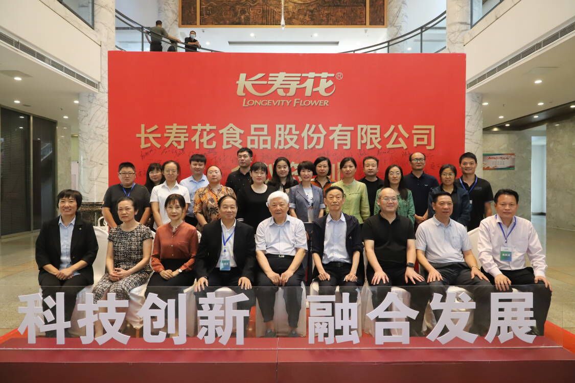 《特級玉米油》團體標準啟動(dòng)會(huì )在山東鄒平成功召開(kāi) 長(cháng)壽花食品彰顯行業(yè)領(lǐng)軍風(fēng)范