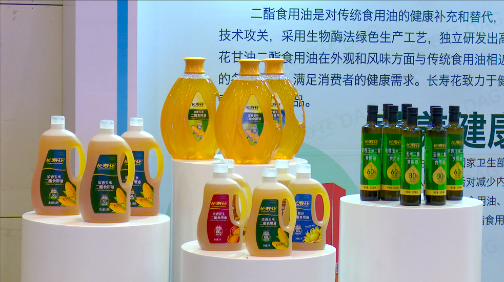 長(cháng)壽花DAG功能性食用油成功面世 減“酯”賦能?chē)窠】敌率炒? class=