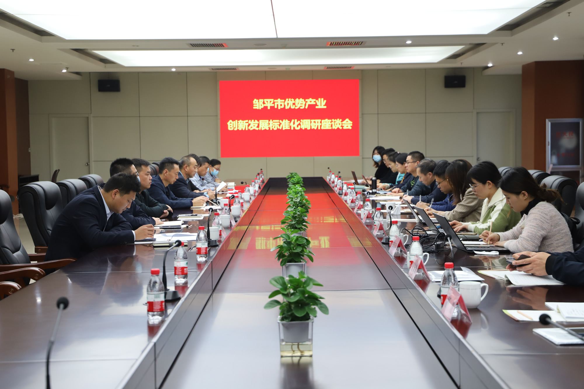 鄒平市優(yōu)勢產(chǎn)業(yè)創(chuàng  )新發(fā)展標準化調研活動(dòng)走進(jìn)山東三星集團
