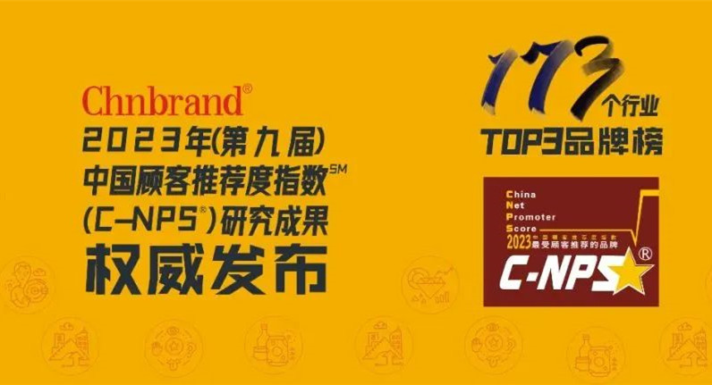 長(cháng)壽花食品榮登2023年中國顧客食用油推薦度排行榜