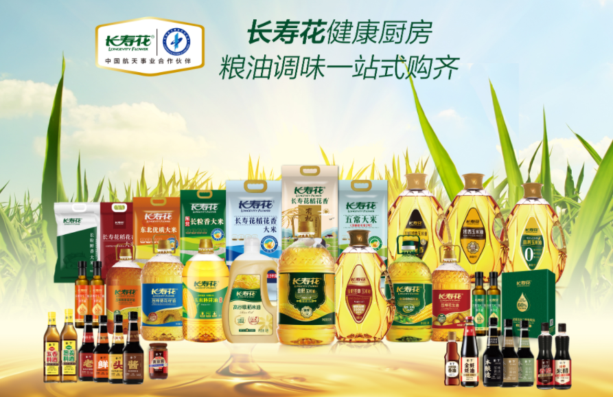 優(yōu)秀！長(cháng)壽花食品在市級網(wǎng)紅直播賽事中再獲佳績(jì)