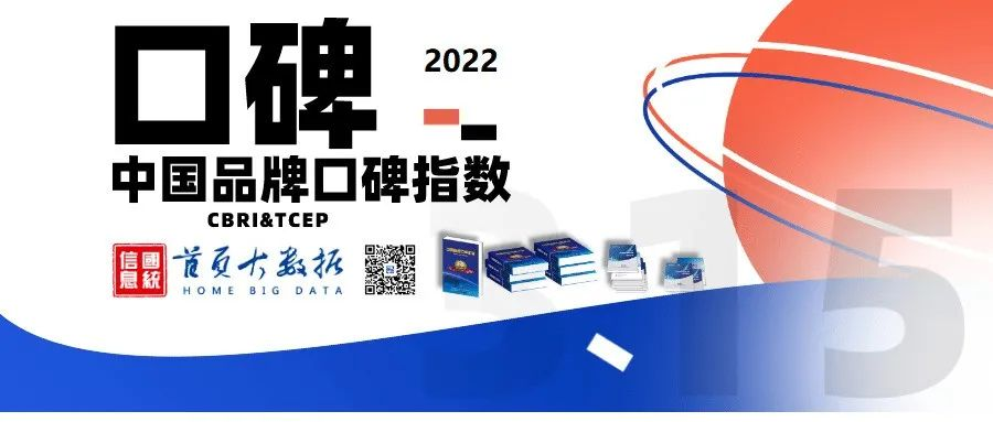 長(cháng)壽花食品蟬聯(lián)中國品牌口碑指數食用油品牌榜TOP10