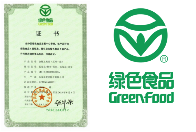 連續15年綠色食品認證｜長(cháng)壽花金胚玉米油締造綠色品質(zhì) 呵護健康生活
