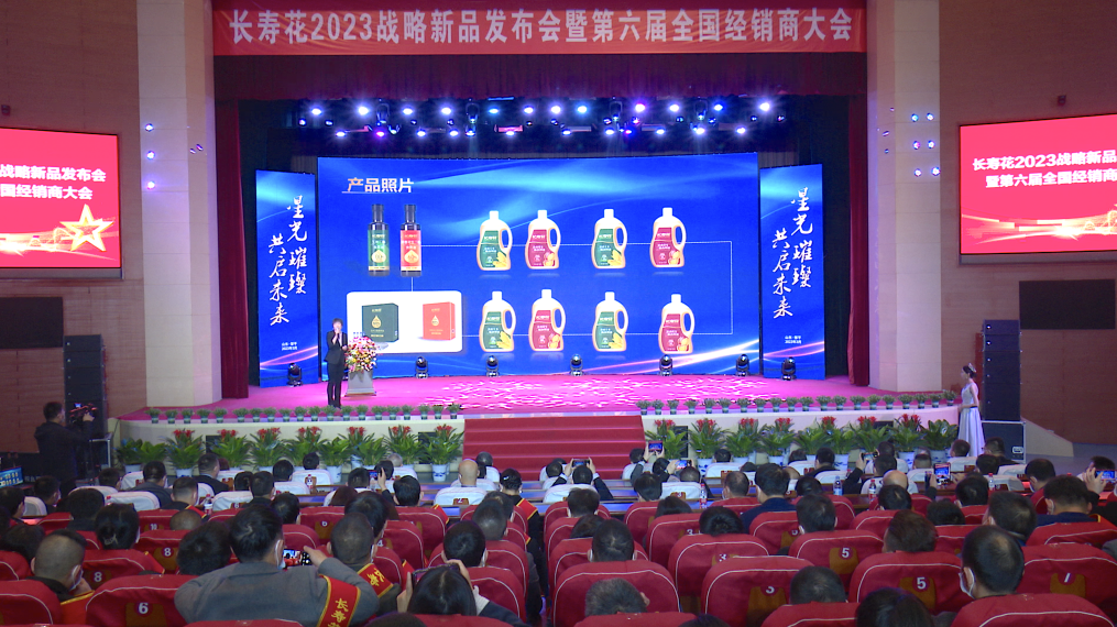 長(cháng)壽花食品：乘盛會(huì )東風(fēng) 啟未來(lái)新程