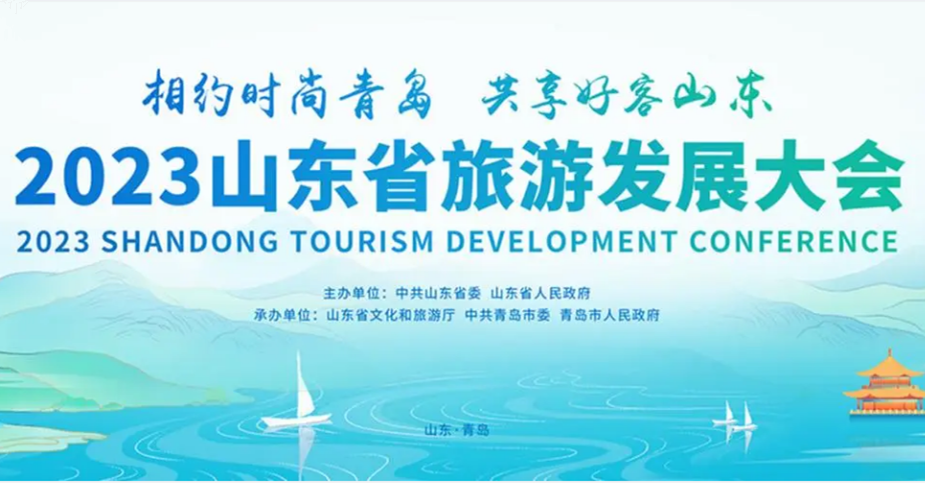長(cháng)壽花食品亮相2023山東省旅游發(fā)展大會(huì ) 展齊魯糧油靚麗風(fēng)采