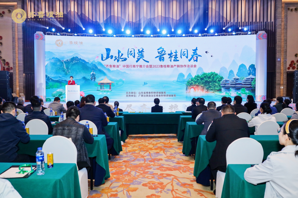 山水同美 魯桂同春｜“齊魯糧油”南下入桂 長(cháng)壽花食品再綻卓越風(fēng)姿