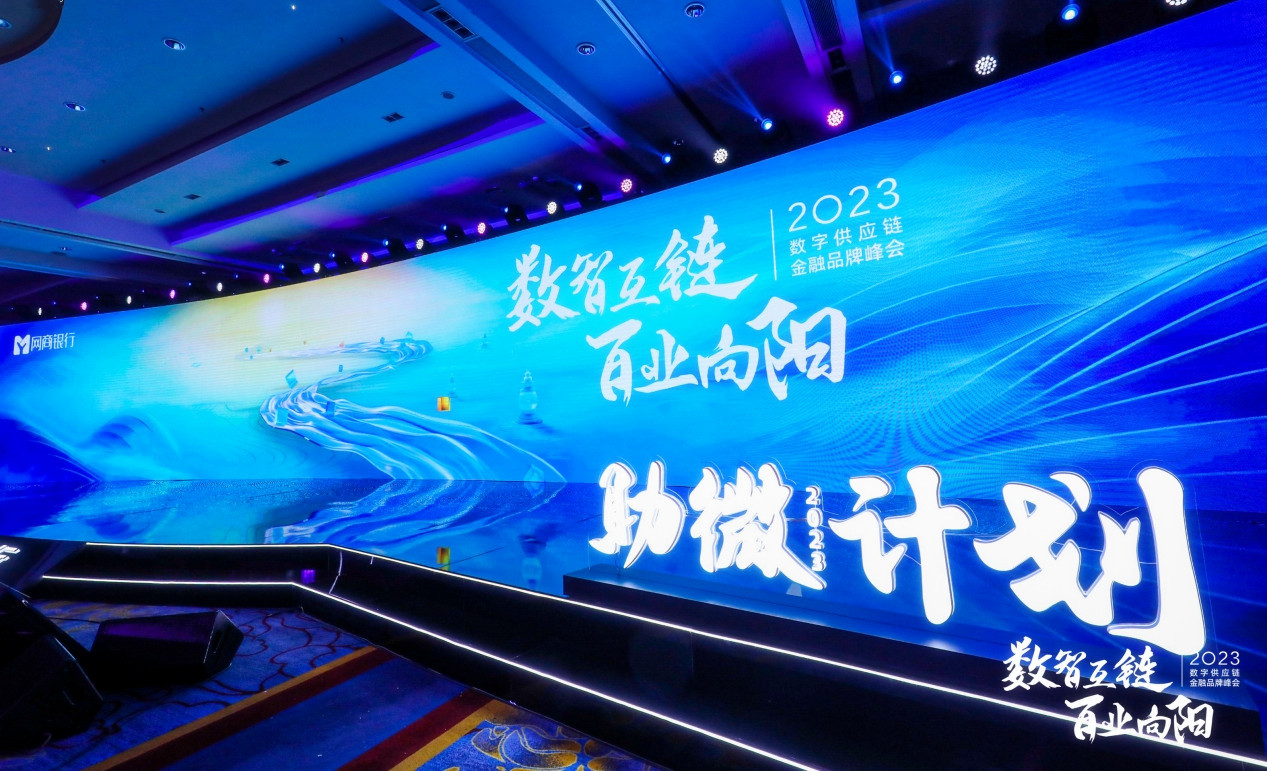 數智互鏈 百業(yè)向陽(yáng)｜長(cháng)壽花食品應邀參加2023數字供應鏈金融品牌峰會(huì )