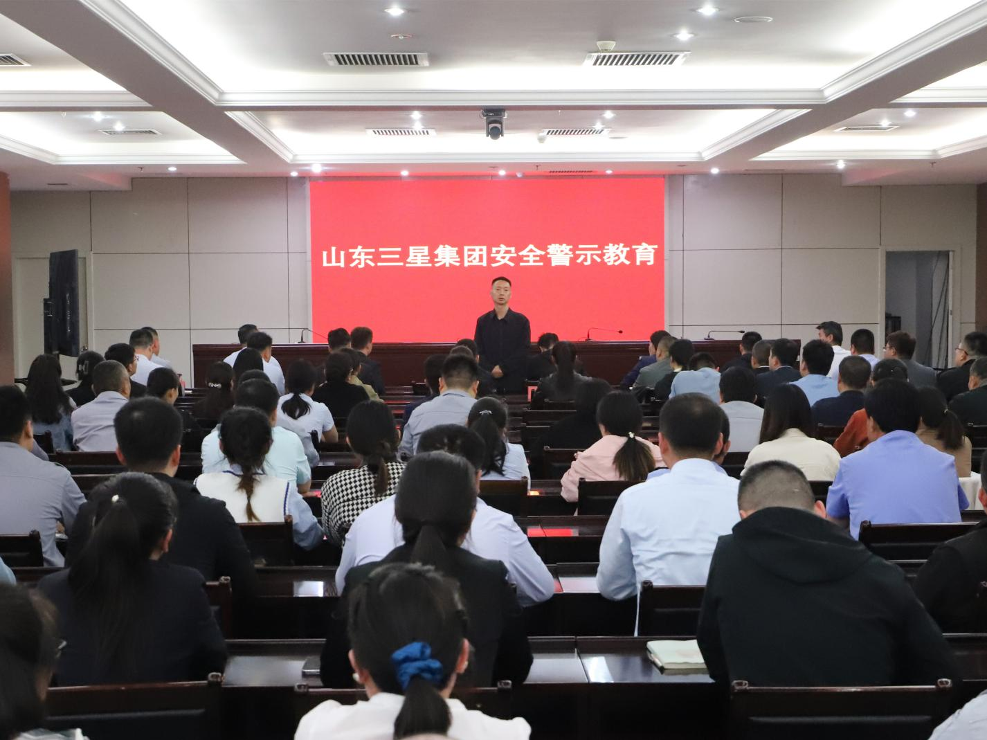 強責任 筑防線(xiàn)｜山東三星集團組織開(kāi)展安全警示教育活動(dòng)