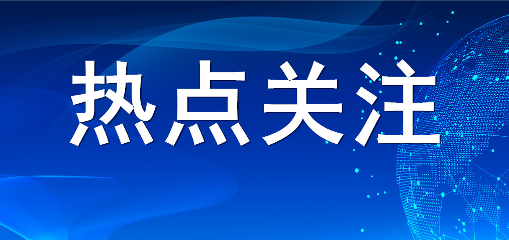 【熱點(diǎn)關(guān)注】人民日報刊發(fā)《財政政策惠企利民見(jiàn)成效》 山東三星集團把握政策利好 賦能創(chuàng  )新發(fā)展