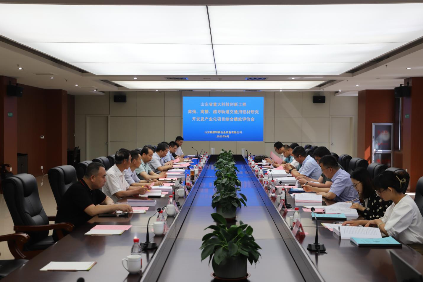 裕航合金省重大科技創(chuàng  )新工程項目順利通過(guò)綜合績(jì)效評價(jià)驗收