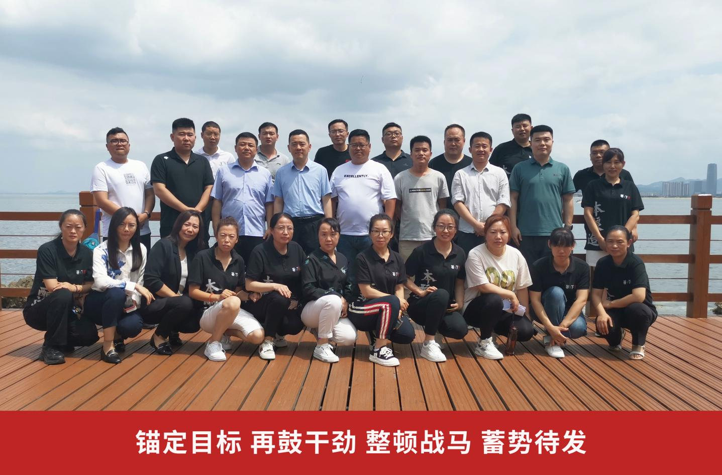 錨定目標 再鼓干勁 | 箸下調味品召開(kāi)2023年半年度工作推進(jìn)部署會(huì )