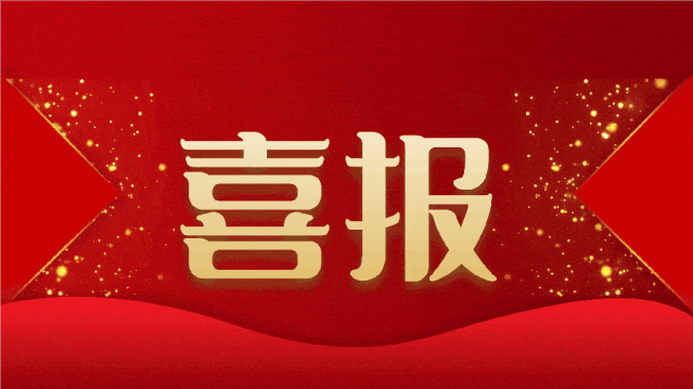 省委、省政府表彰！長(cháng)壽花食品董事長(cháng)、總經(jīng)理王明星榮獲山東省食品產(chǎn)業(yè)高質(zhì)量發(fā)展表現突出個(gè)人