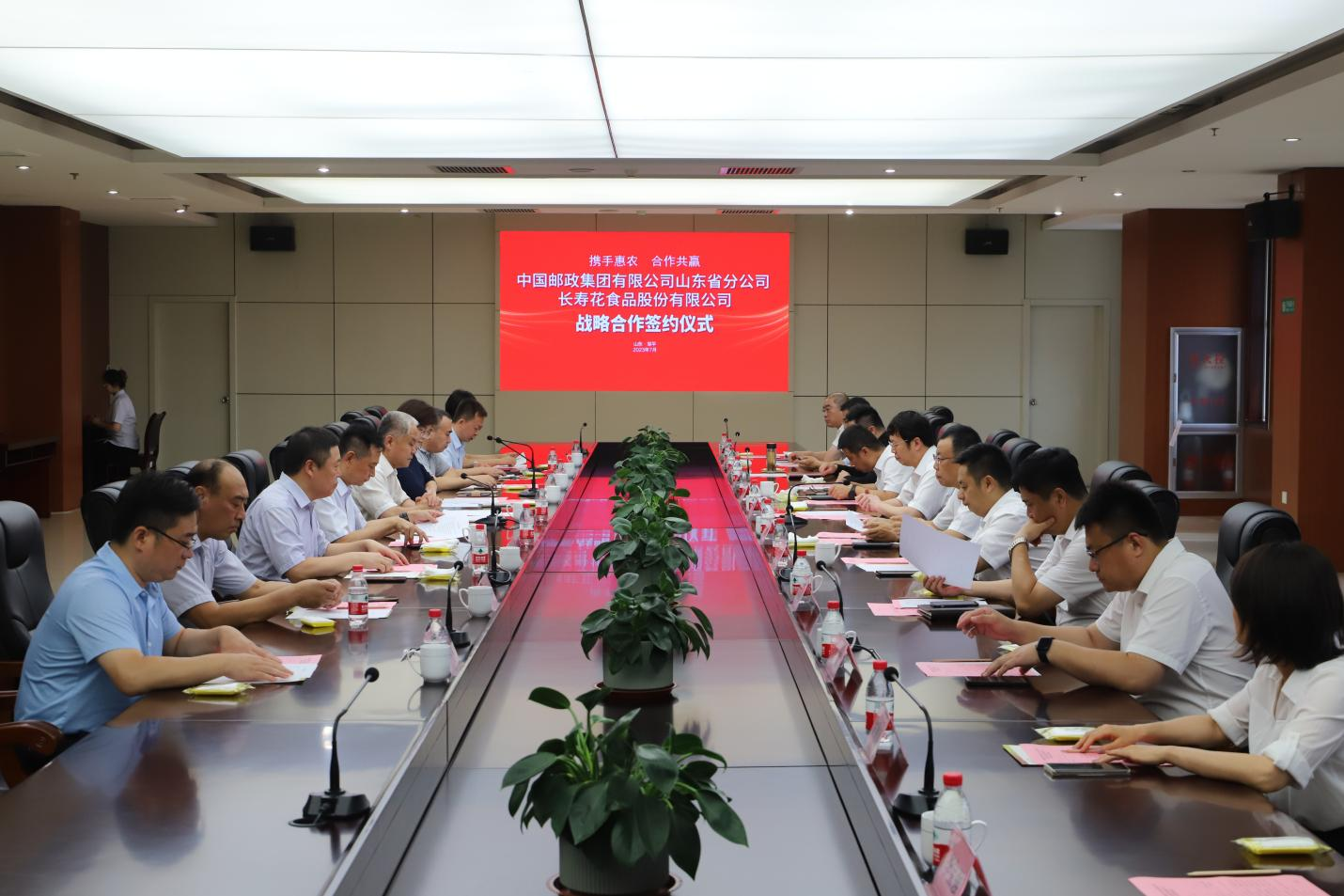 攜手惠農 合作共贏(yíng)｜中國郵政集團山東省分公司·長(cháng)壽花食品達成全面戰略合作