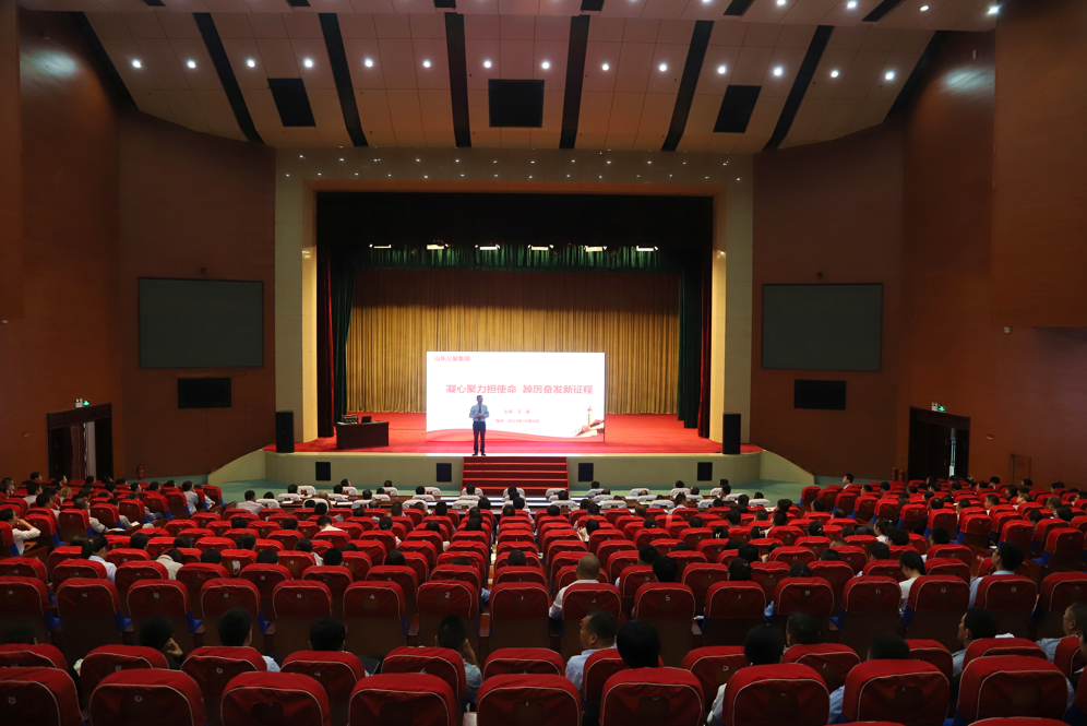 強信念 提素養｜山東三星集團組織“全面提升職業(yè)能力 全力沖刺年度目標”專(zhuān)題培訓