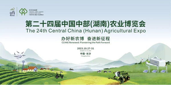 長(cháng)壽花食品亮相中國中部農業(yè)博覽會(huì ) 亮出“好品山東”好風(fēng)采