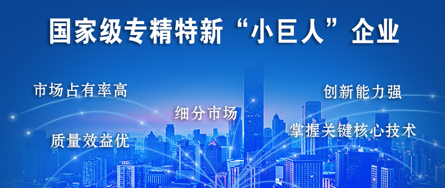喜報！裕航合金公司獲評國家級專(zhuān)精特新“小巨人”企業(yè)