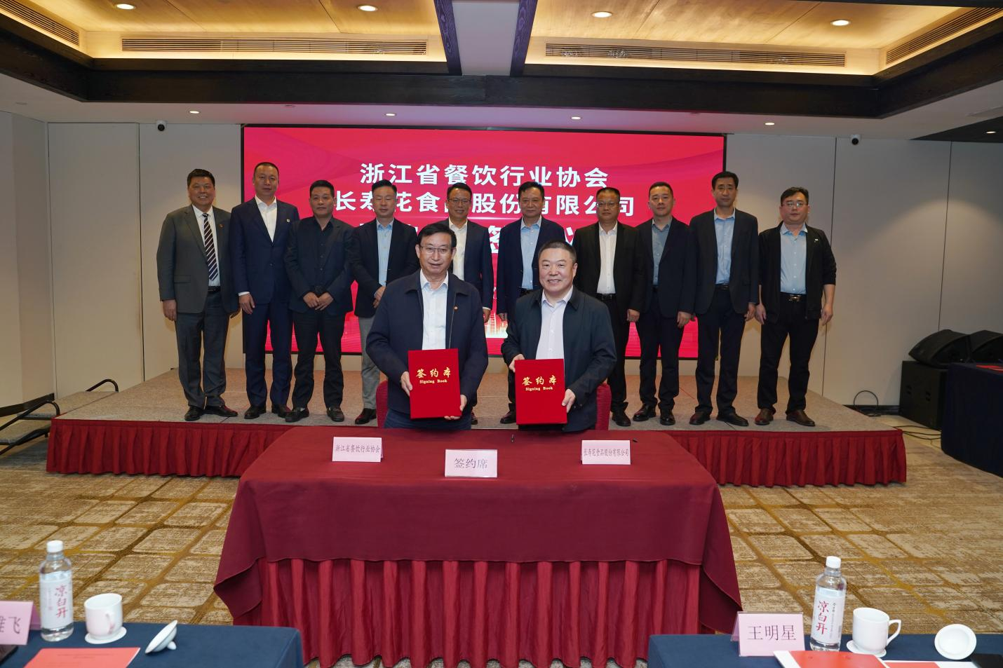 浙江省餐飲行業(yè)協(xié)會(huì )與長(cháng)壽花食品達成戰略合作 升級健康餐飲新生活