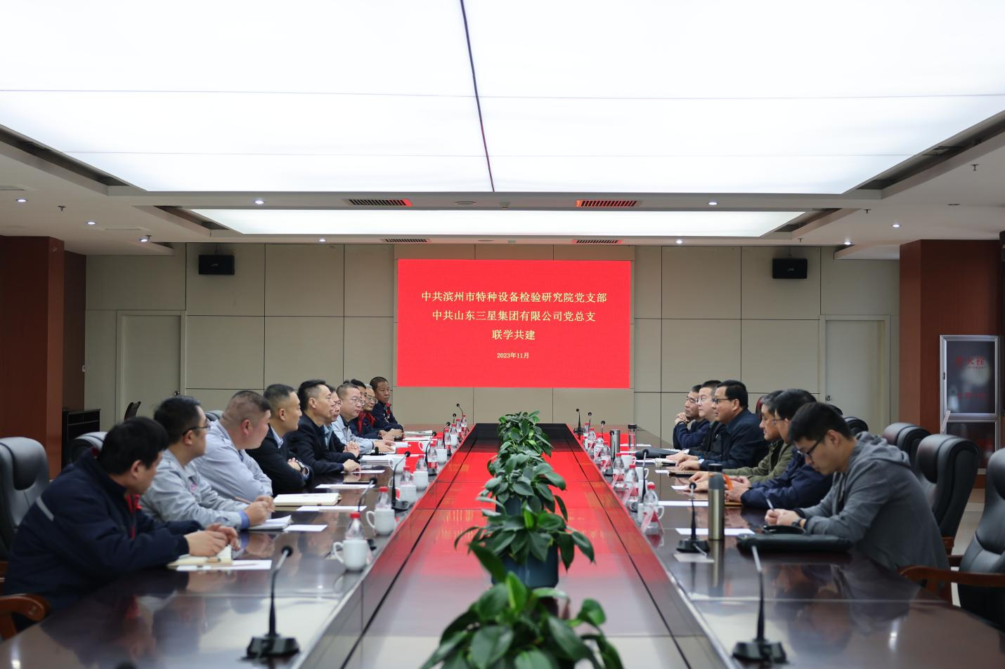 守初心 促提升｜濱州市特檢院與山東三星集團開(kāi)展聯(lián)學(xué)共建活動(dòng)