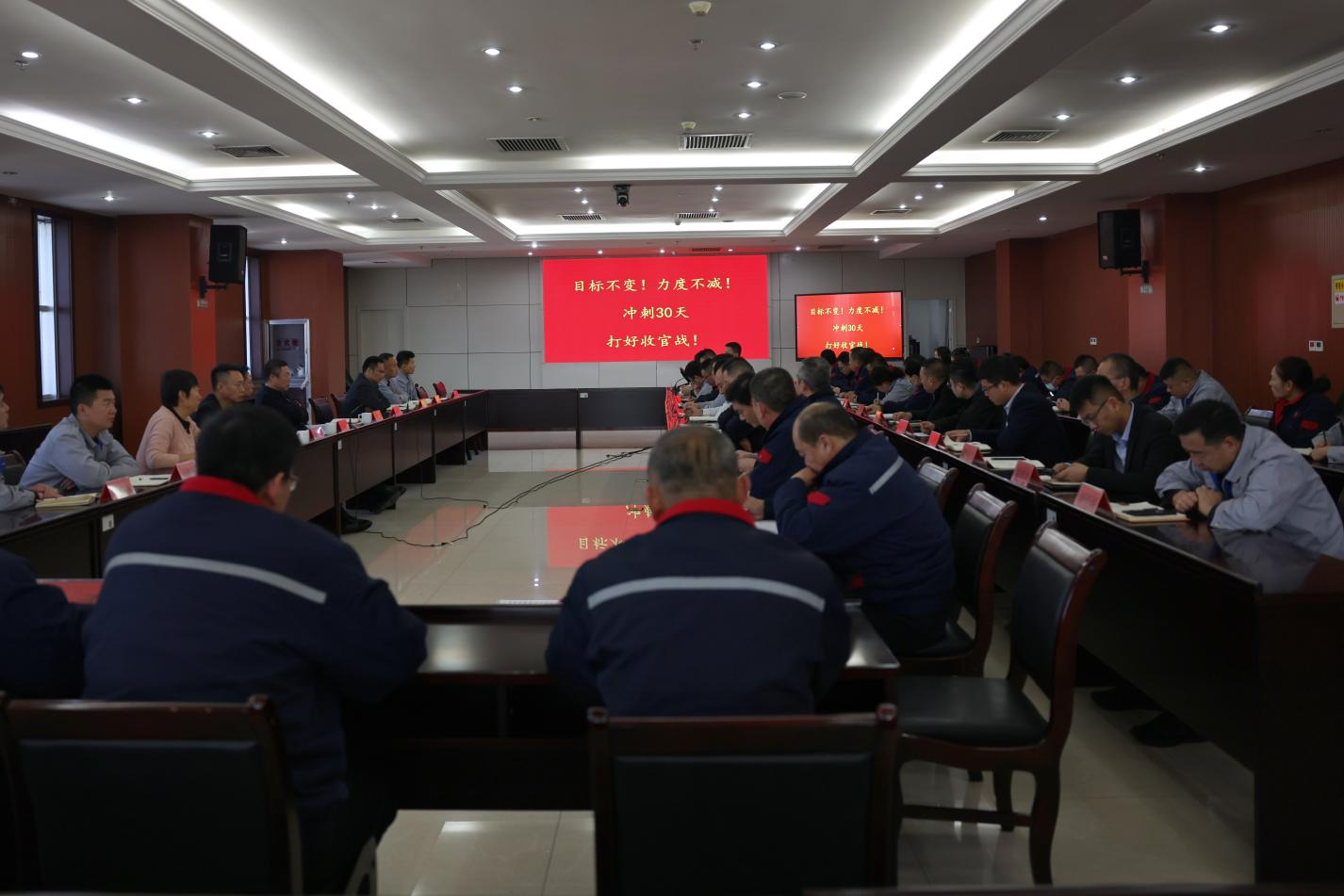 沖刺三十天 打好收官戰｜山東三星集團召開(kāi)月度工作總結會(huì )議