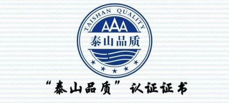 鄒平市首家！長(cháng)壽花食品獲“泰山品質(zhì)”認證