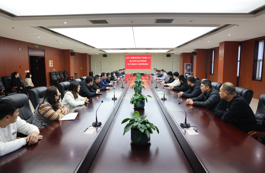 山東三星集團2023年第二期企業(yè)技能人才自主評價(jià)工作順利完成