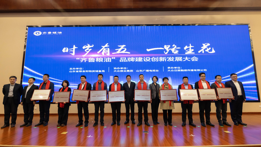 祝賀！長(cháng)壽花食品獲評“齊魯糧油”品牌建設先鋒企業(yè)