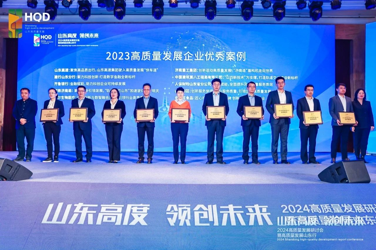 【重磅發(fā)布】長(cháng)壽花食品大健康產(chǎn)業(yè)入選山東2023高質(zhì)量發(fā)展企業(yè)“科技創(chuàng  )新”優(yōu)秀案例