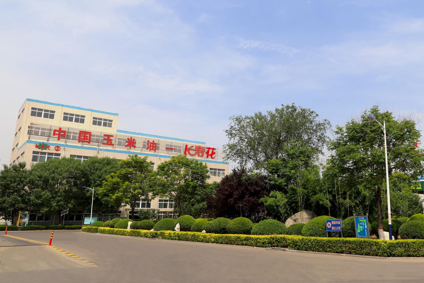 長(cháng)壽花食品獲評能源管理體系認證優(yōu)秀企業(yè)
